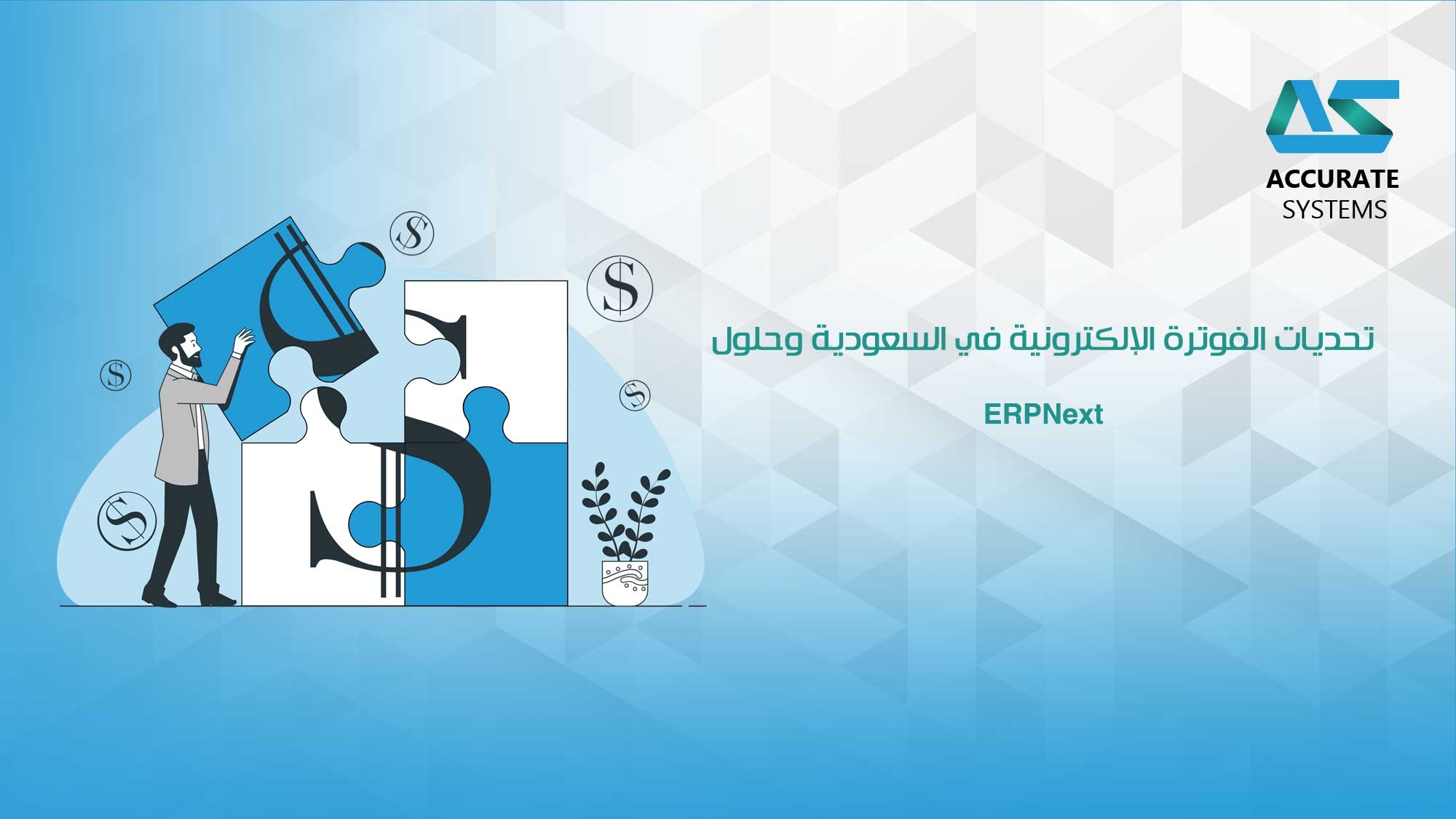 E-invoicing challenges in Saudi Arbia