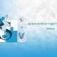 E-invoicing challenges in Saudi Arbia