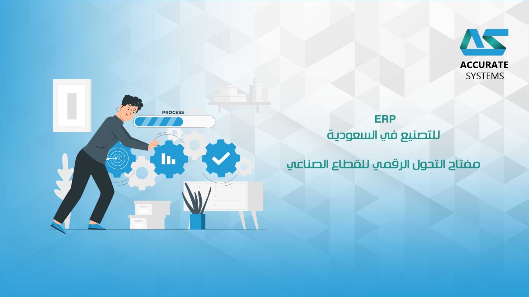 ERP system للتصنيع